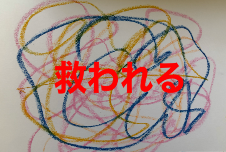 アール・ブリュット挑戦 - 笹谷正博 