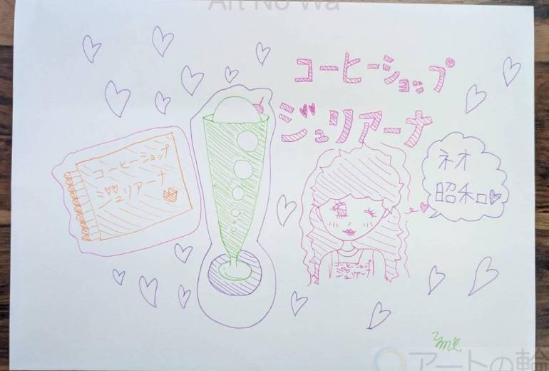 コーヒーショップジュリアーナ