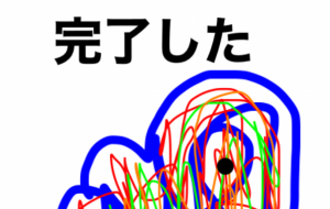 アール・ブリュット挑戦 - 笹谷正博