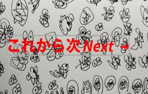 アール・ブリュット挑戦 - 笹谷正博