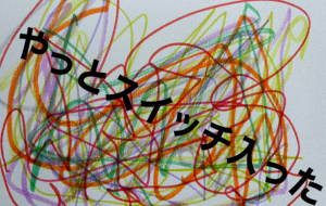 アール・ブリュット挑戦 - 笹谷正博 