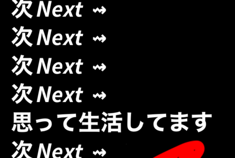 アール・ブリュット挑戦