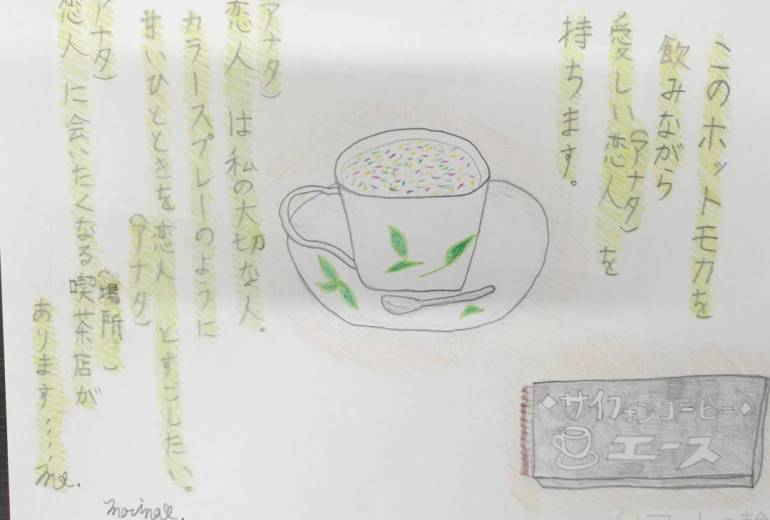 恋人（アナタ）に会いたくなる喫茶店があります…