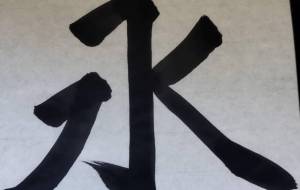 永 - ですメタル 