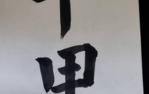 千里 - ですメタル