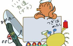 いいダシ、いい友達(ダチ) - 香織 