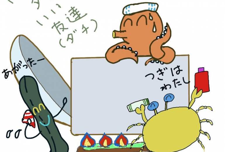 いいダシ、いい友達(ダチ)