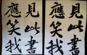 筆くらべ - ですメタル 