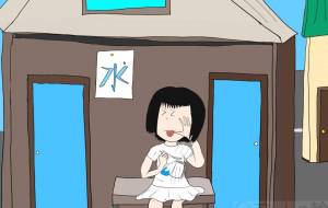 かき氷食べてたら - 来世