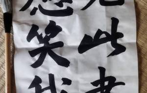 筆くらべの訂正 - ですメタル
