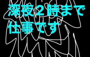 アール・ブリュット挑戦 - 笹谷正博