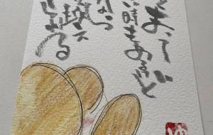 強さ - なりたゆき 