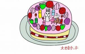 大きなケーキ - 工房はんど nami