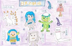 ～日本の妖怪～ - ねむねむちゃん 