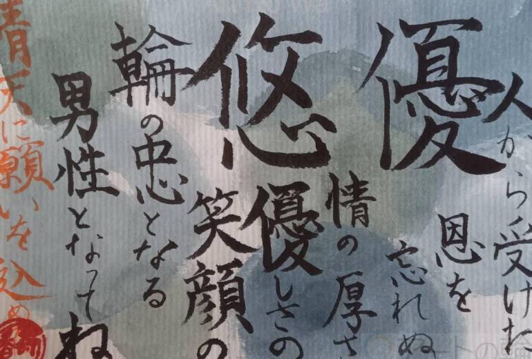 命名書ポエム【おためし】