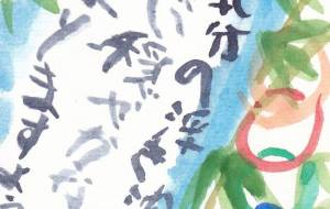 2025年七夕の短冊 - Mads Ken 