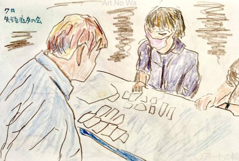 失語症友の会　7月②