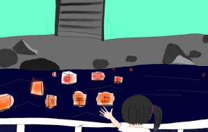 灯籠流しを見に行く - 来世 