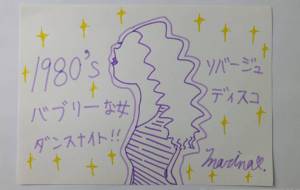 1980’Sバブリーな女ダンスナイト！！ - marina♡ 