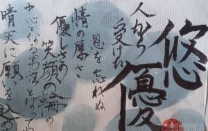 紙のふしぎ - 壽香ーことかー 