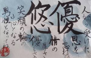 バランス - 壽香ーことかー 