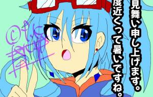 残暑見舞い申し上げます - きりなが万葵