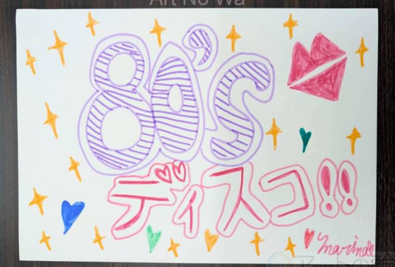 80’sディスコでダンスナイト！！