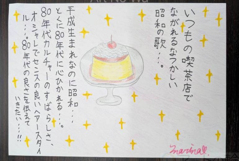 80年代はすばらしい･･･!!