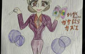 すうがくたんにん かすはらカズエ - ASUKA