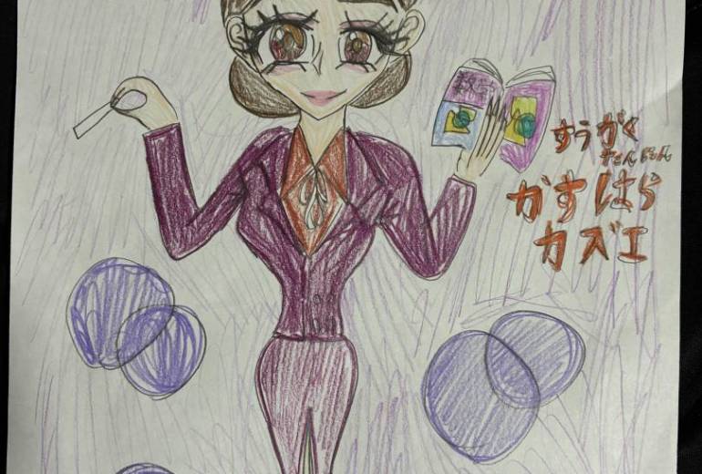 すうがくたんにん　かすはらカズエ