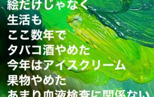 所感 - 笹谷正博
