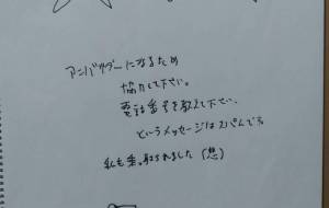 スパムにあいました - 杉山悟 