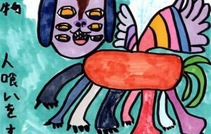 妖怪怪物 - Keita　noa 