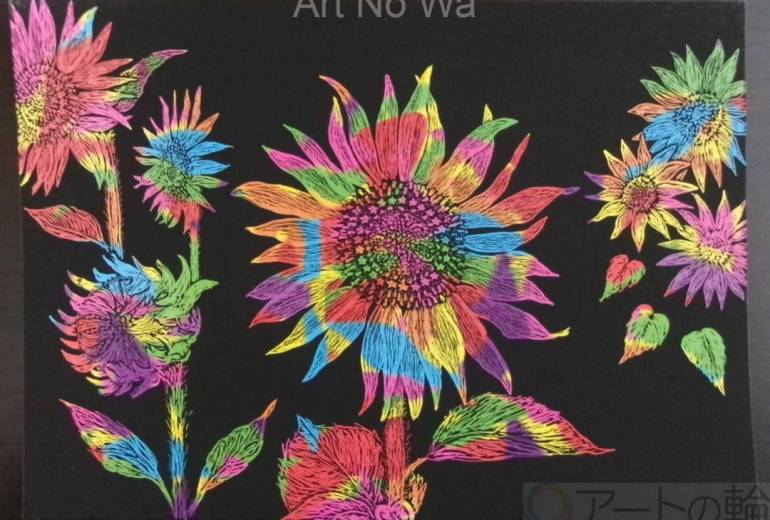 日回りようそろ