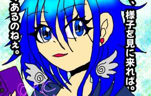 見物人 - きりなが万葵 