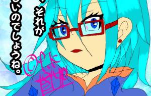 ネットのマウンティングを見ていて。 - きりなが万葵