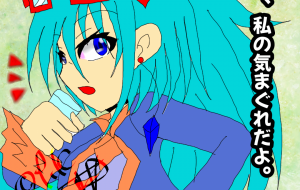 私の気まぐれ - きりなが万葵 