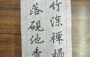 今日の傑作 - 京扇 