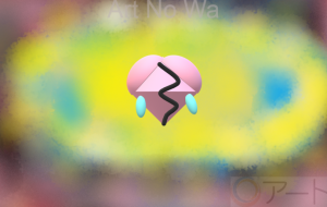 泣いているハート - harune. 