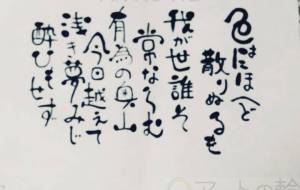 いろはうた - 奏音