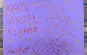 1980’sディスコでダンス・ダンス・ダンス！！！ - marina♡ 