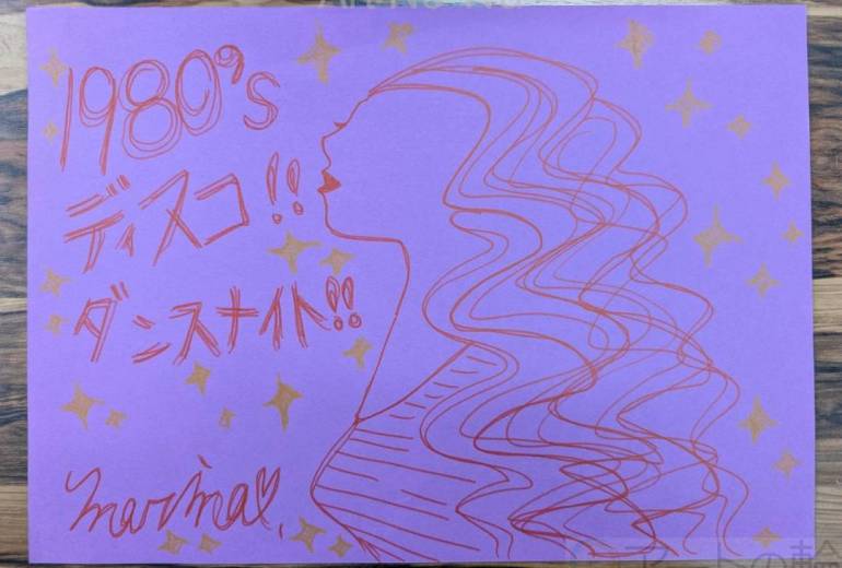 1980’sディスコでダンス・ダンス・ダンス！！！