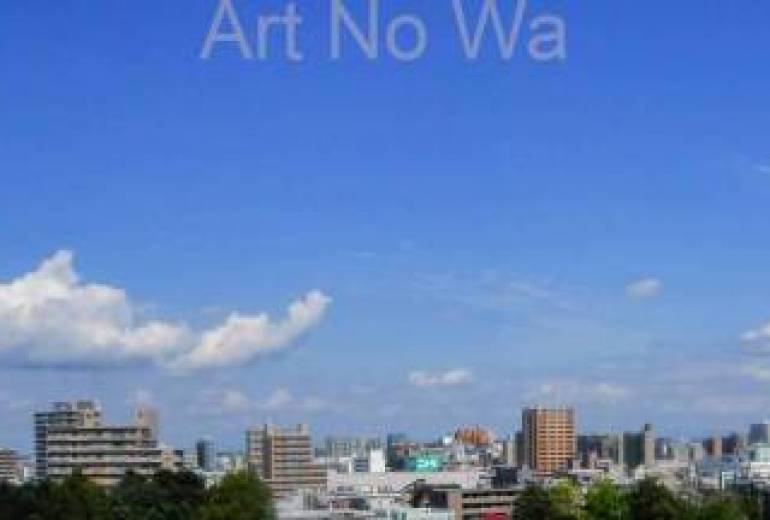 この景色も、もう少しで