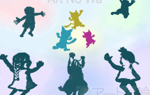 うたえ！おどれ！まわれ！ - ゆふーち 