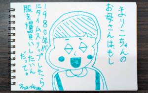 まりこ - marina♡ 