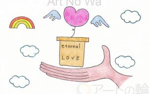 永遠の愛 - Asami