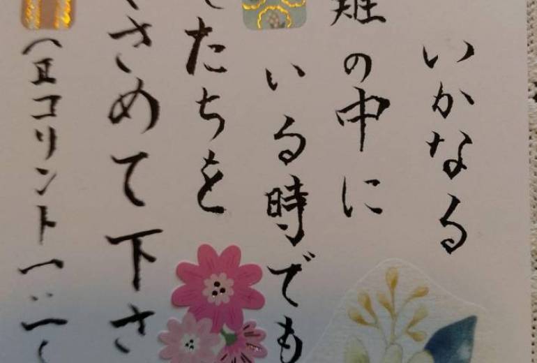 みことばカード