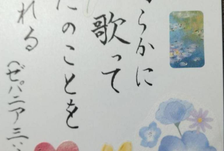 みことばカード