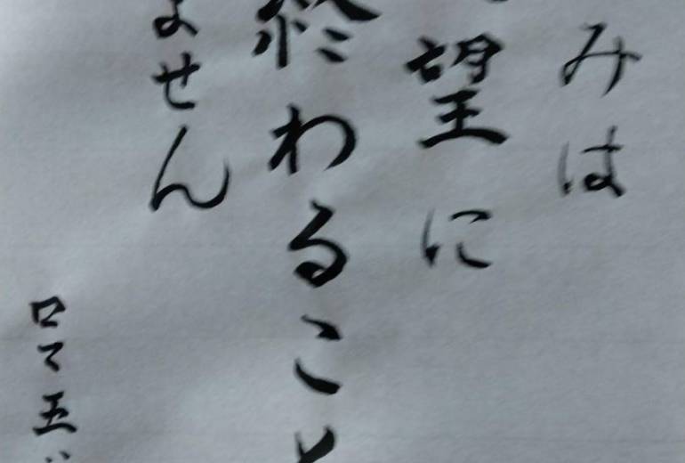 いつも思うこと