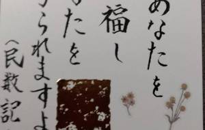 みことばカード - エミリ